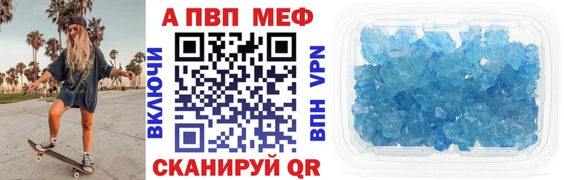 наркота Котовск A-PVP кристаллы