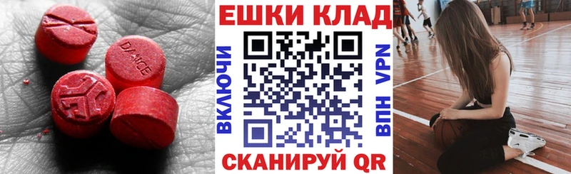 Ecstasy mix  MEGA ONION  Котовск 