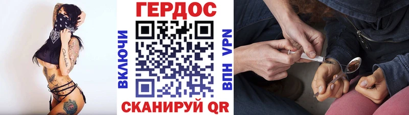 Героин герыч где найти Котовск
