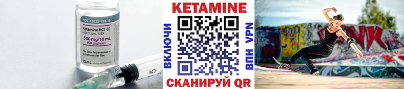 где купить   Котовск  darknet формула  Кетамин VHQ 