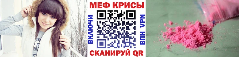 МЕФ VHQ  Котовск 