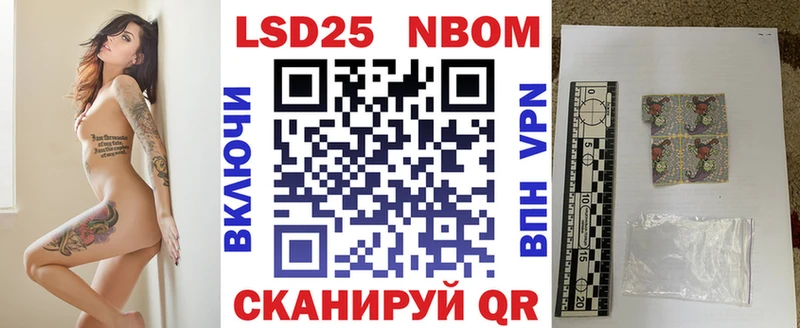 Марки NBOMe 1,8мг Котовск